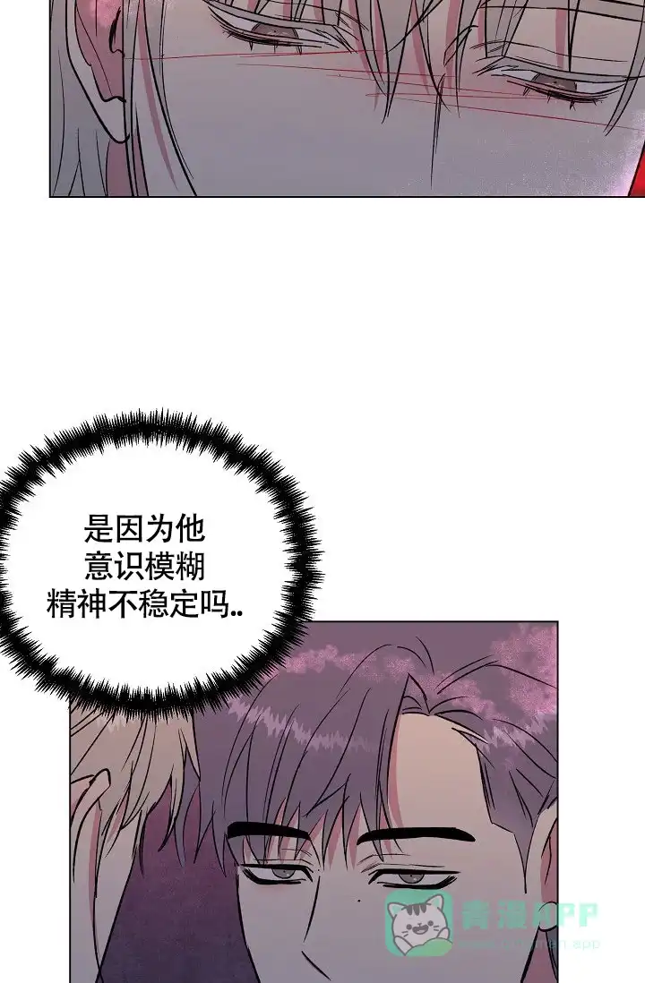 《羽下之物》第59话 第26页