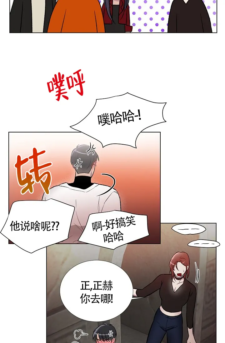 《羽下之物》第6话 第20页