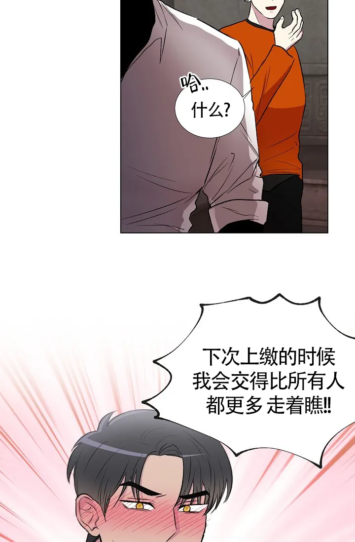 《羽下之物》第6话 第18页