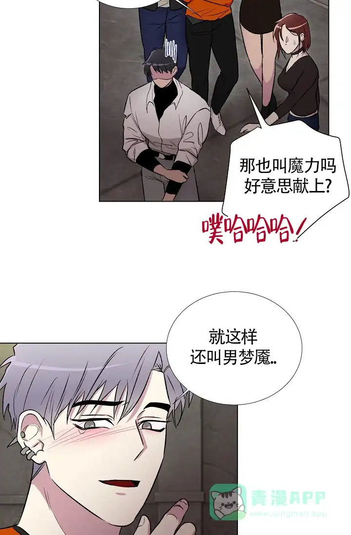 《羽下之物》第6话 第16页