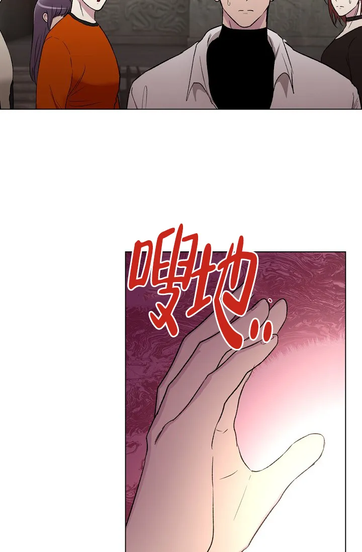 《羽下之物》第6话 第8页