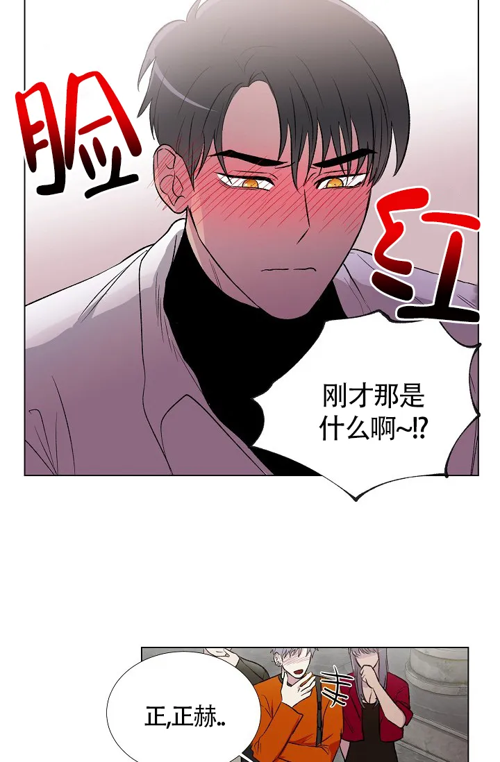 《羽下之物》第6话 第15页