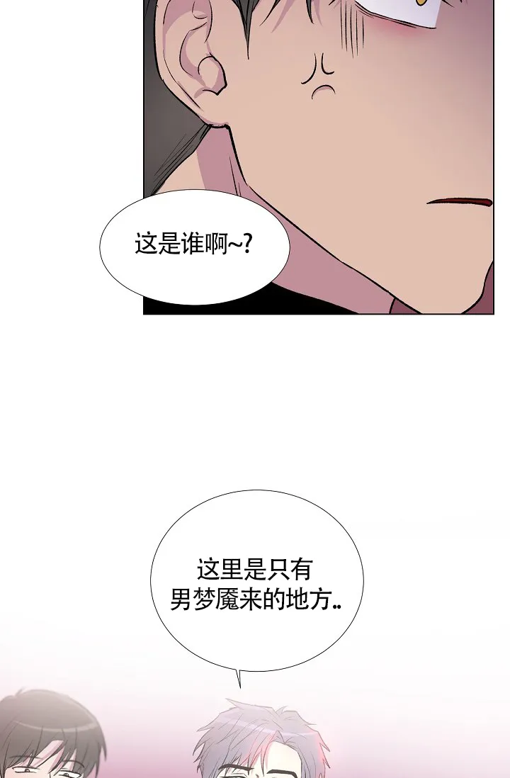 《羽下之物》第6话 第2页