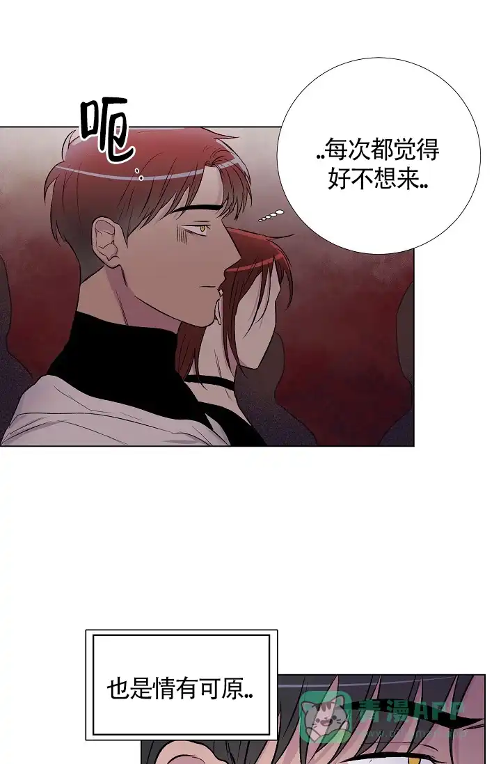 《羽下之物》第6话 第1页