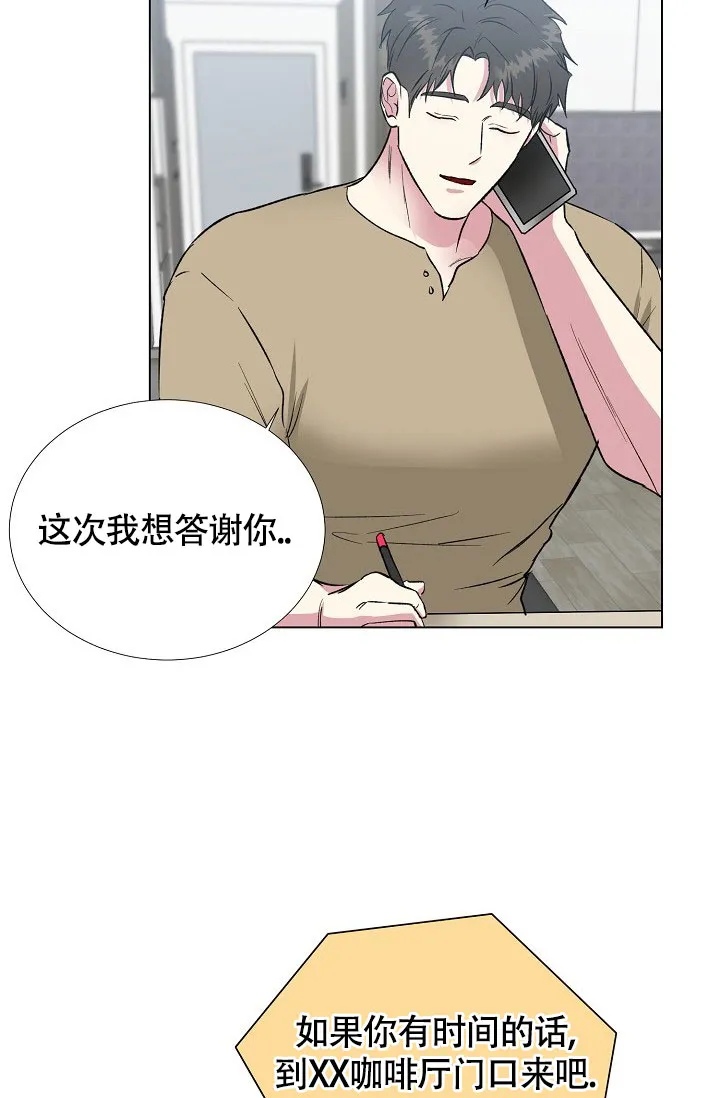 《羽下之物》第60话 第32页
