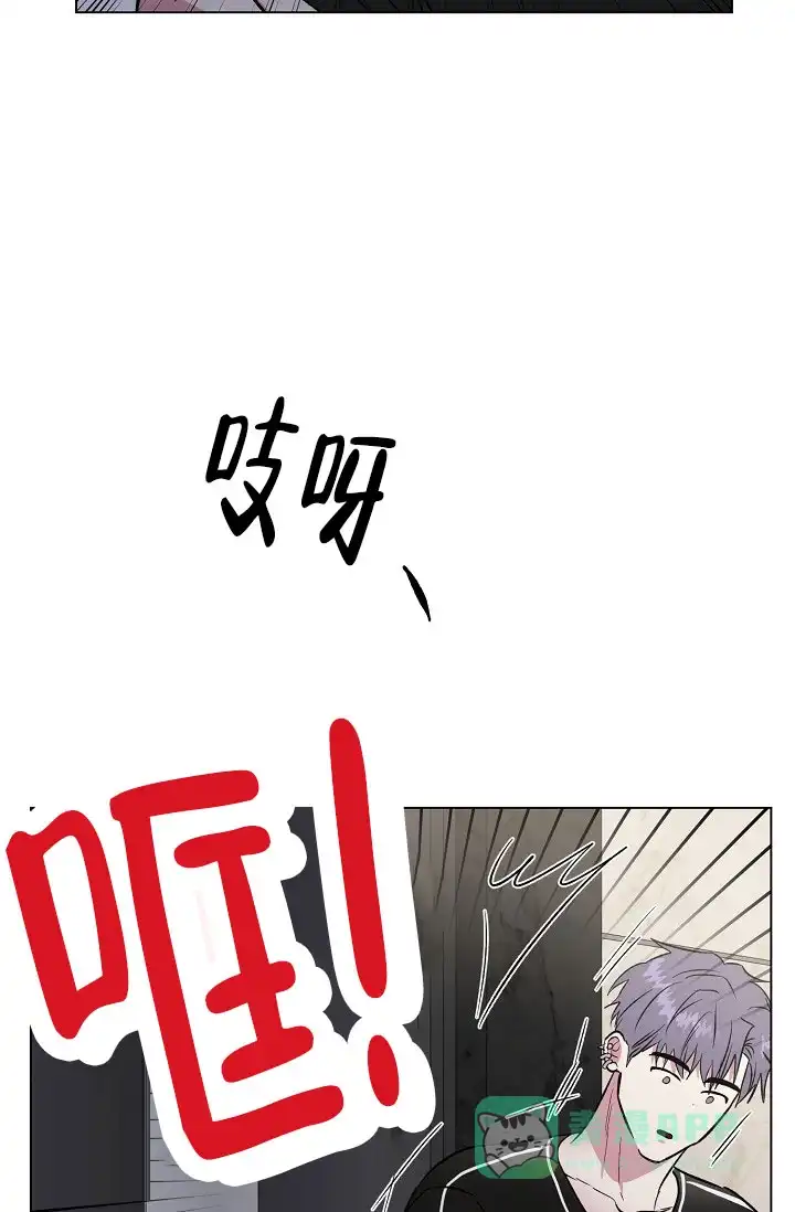 《羽下之物》第60话 第11页
