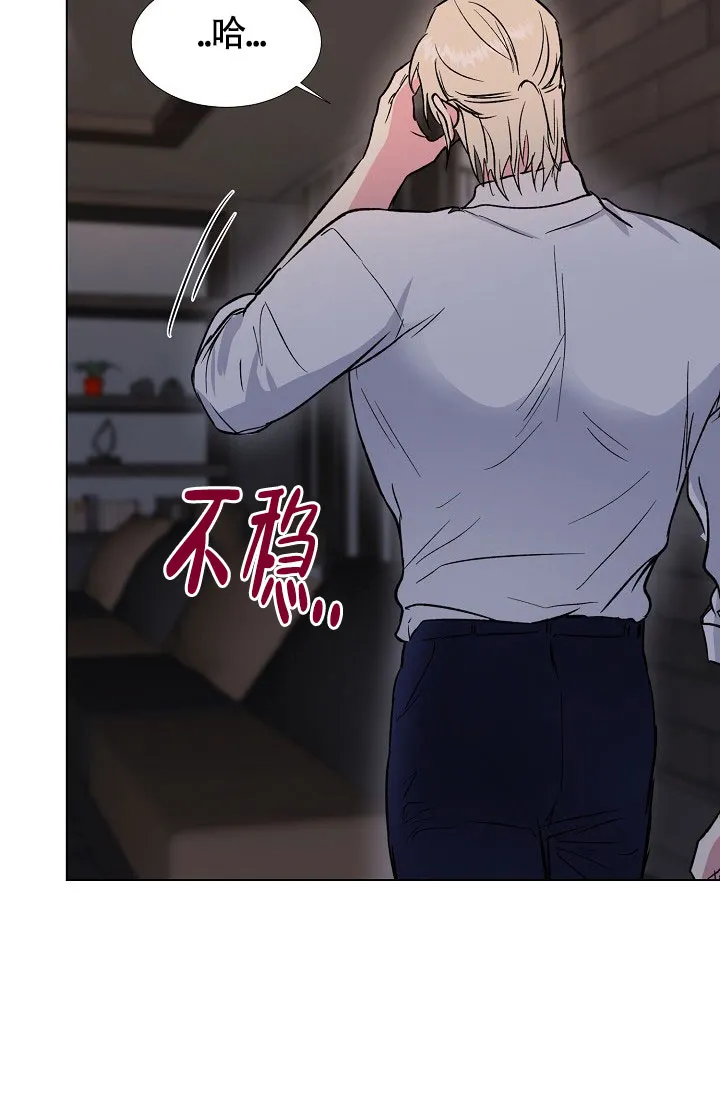 《羽下之物》第60话 第13页