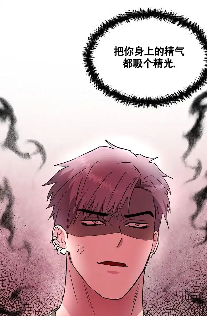 《羽下之物》第60话 第39页
