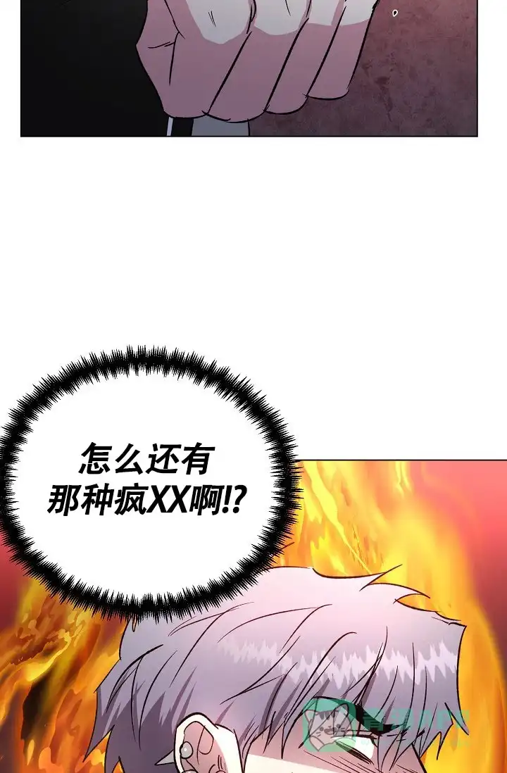 《羽下之物》第60话 第21页
