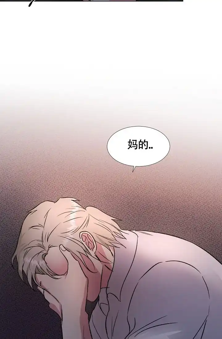 《羽下之物》第60话 第17页