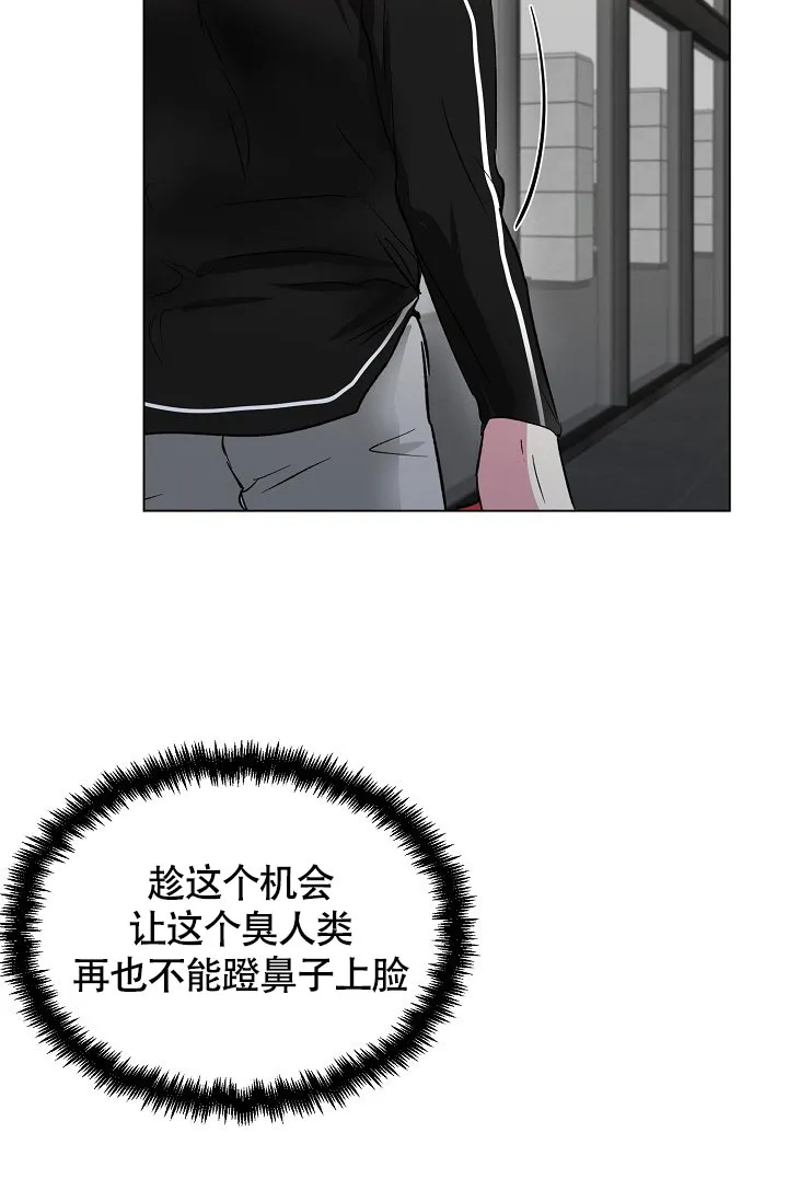 《羽下之物》第60话 第38页