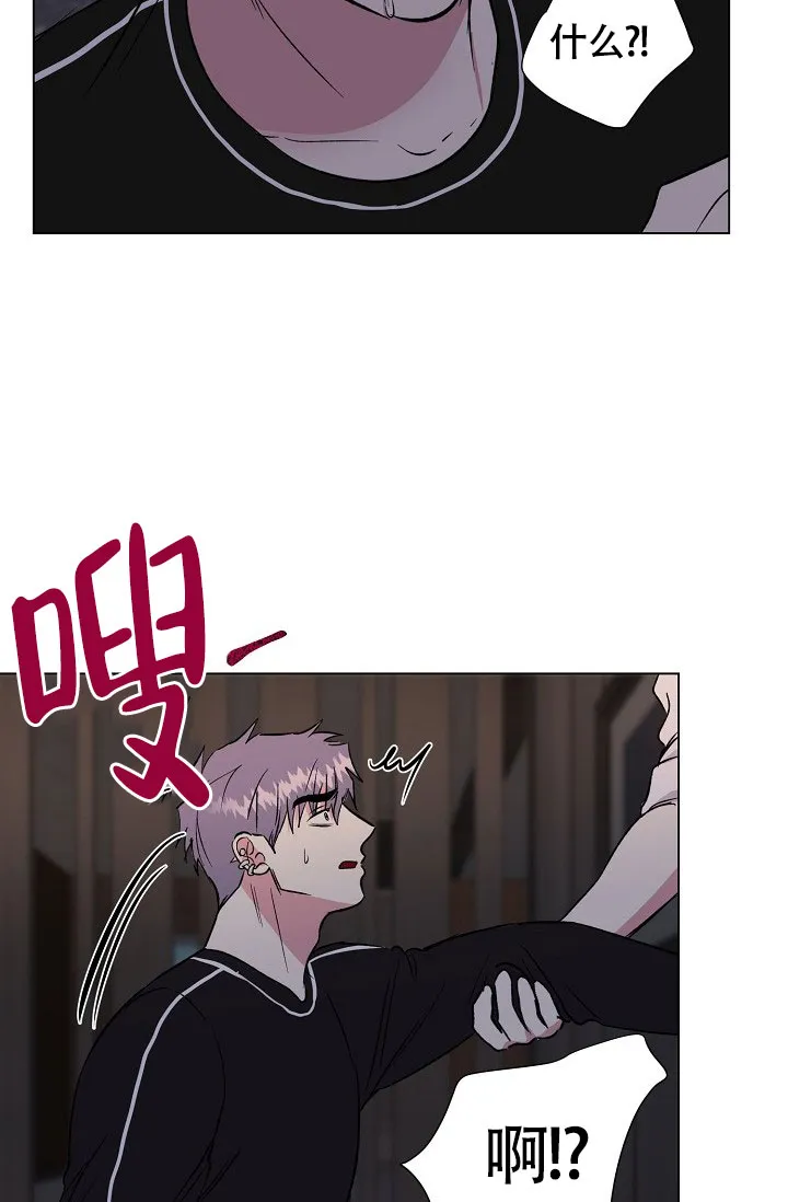 《羽下之物》第60话 第9页
