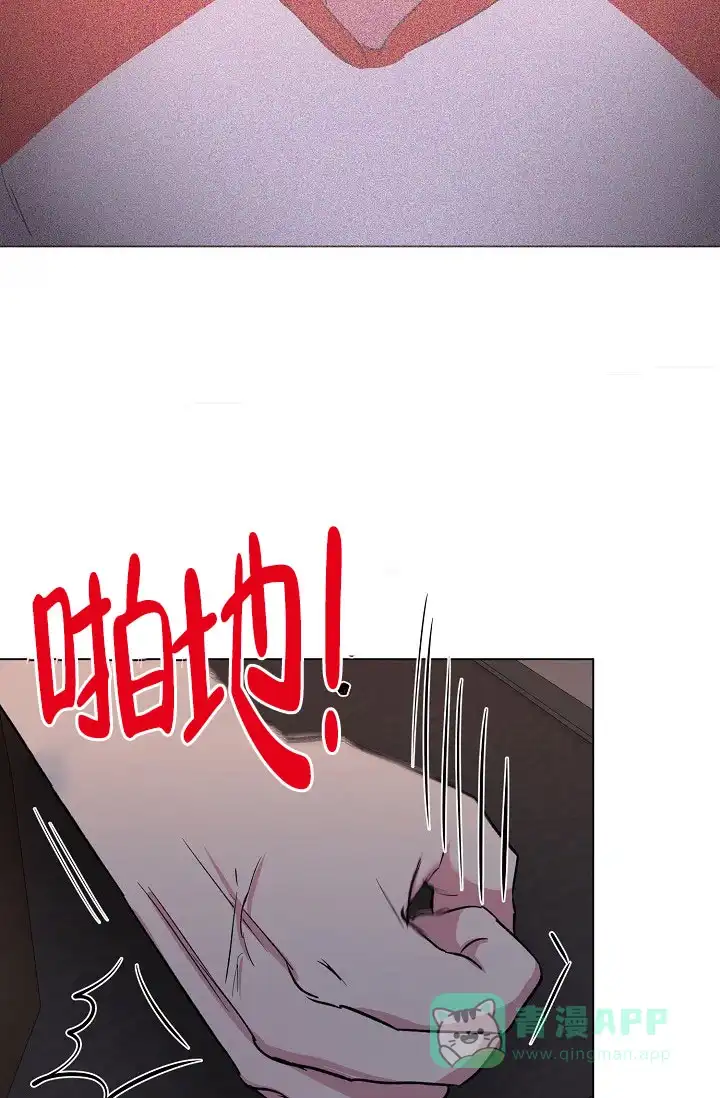 《羽下之物》第60话 第16页