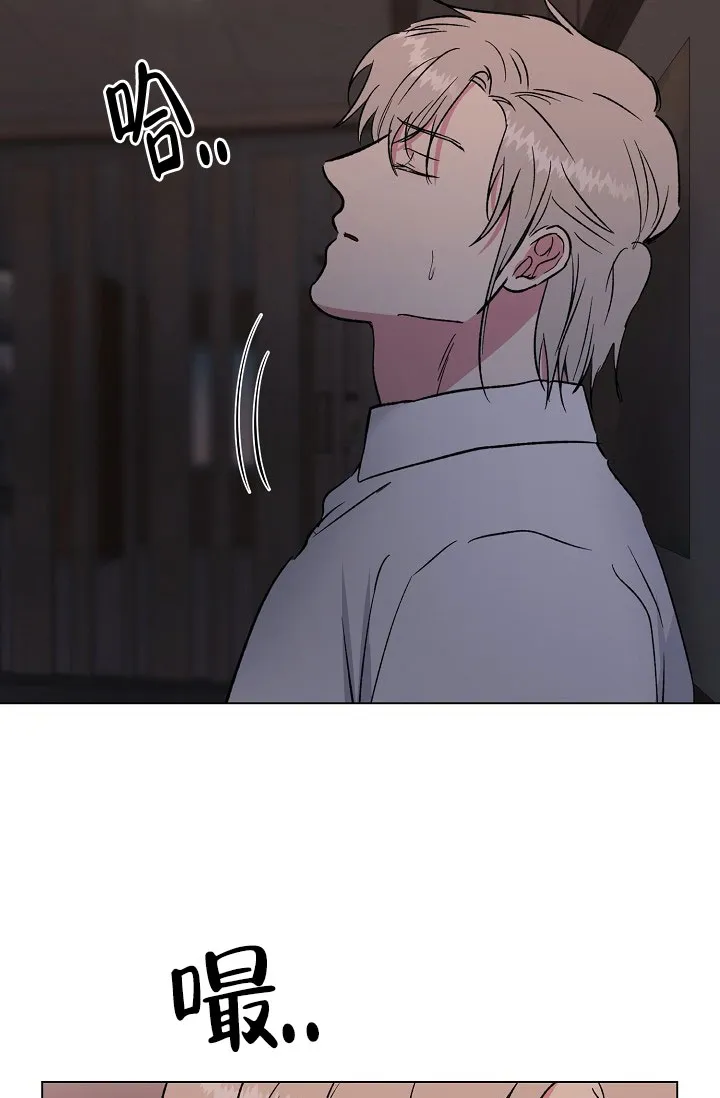 《羽下之物》第60话 第2页