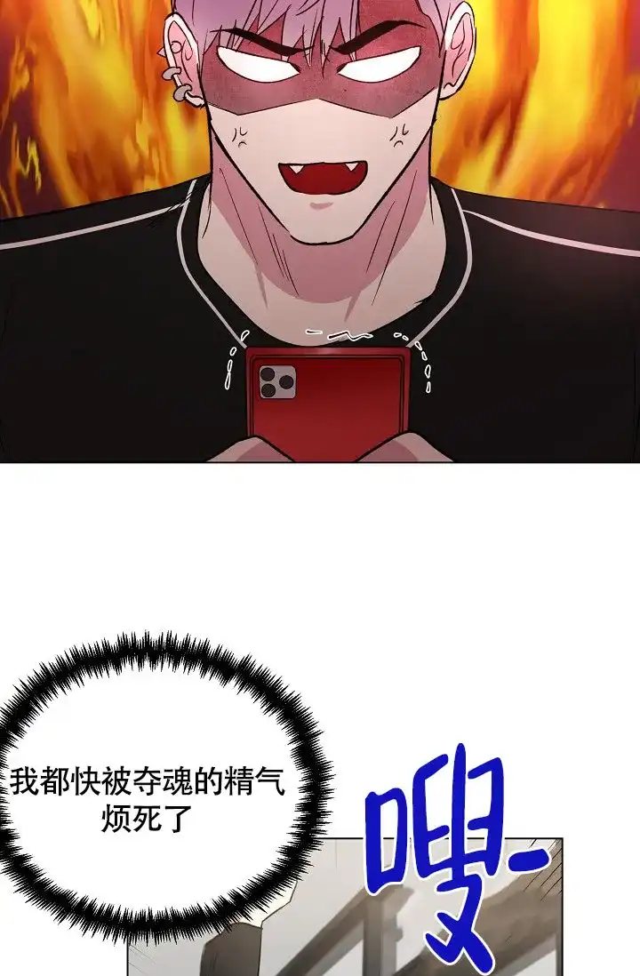 《羽下之物》第60话 第35页