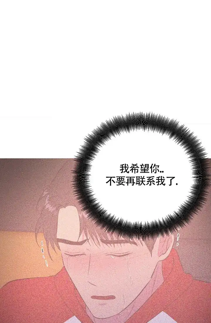 《羽下之物》第60话 第15页