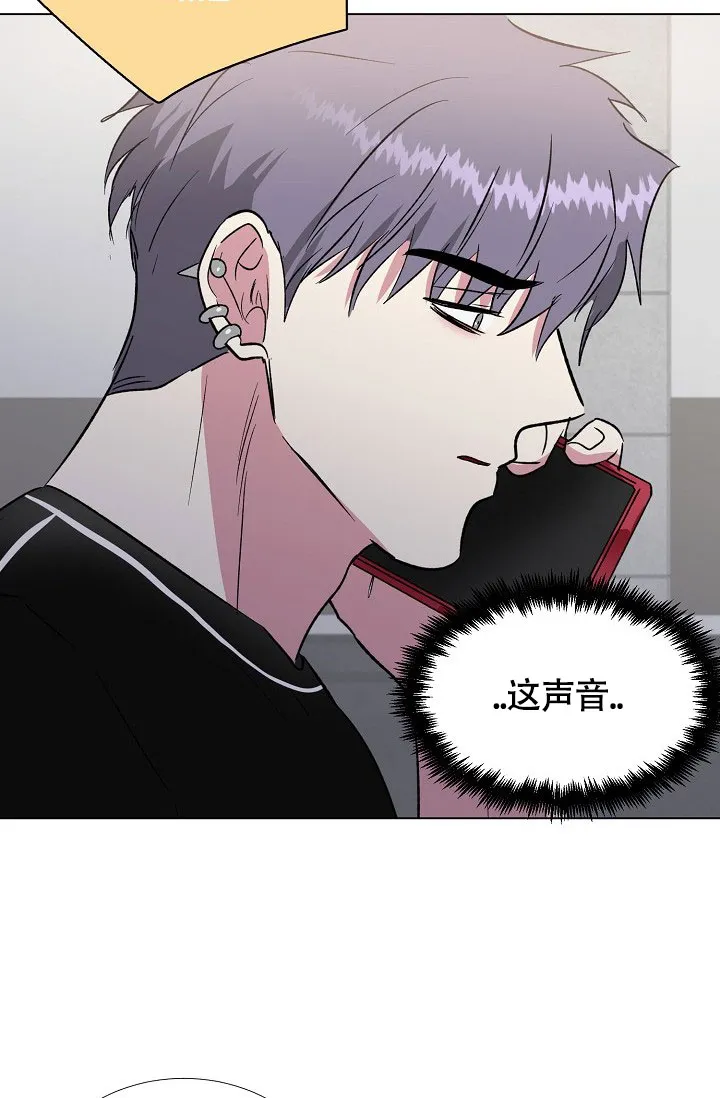 《羽下之物》第60话 第29页