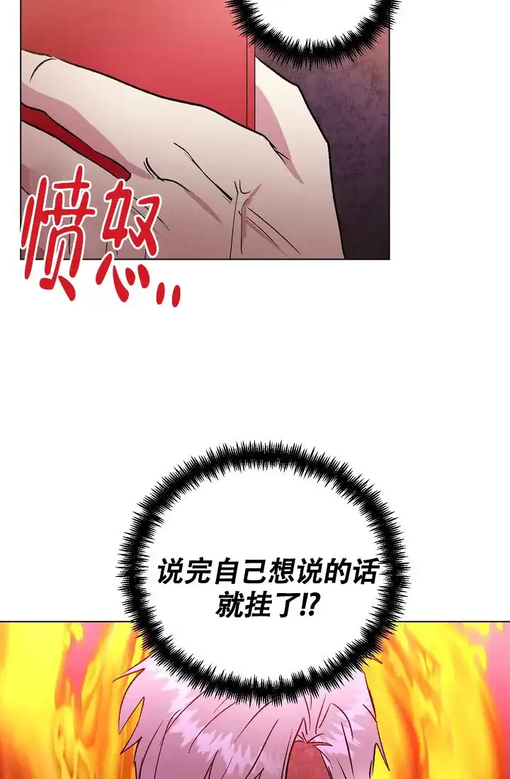 《羽下之物》第60话 第34页