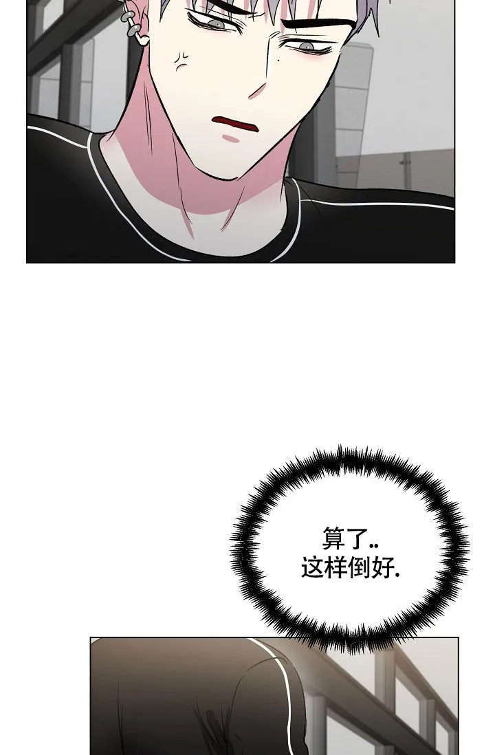 《羽下之物》第60话 第37页