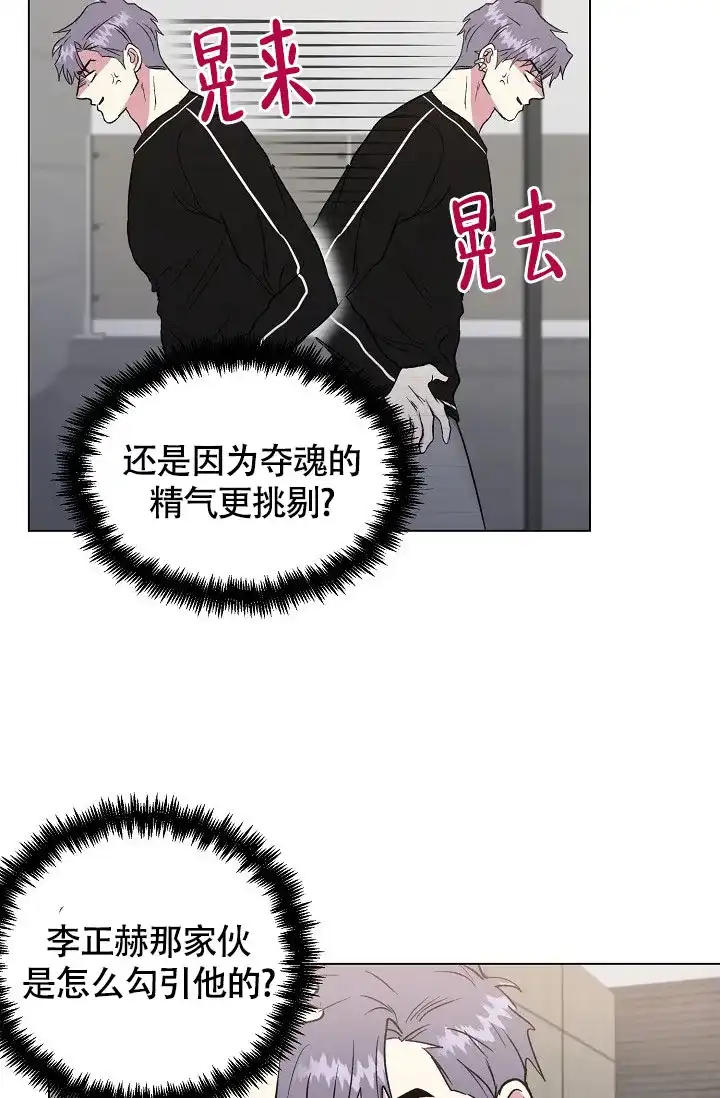 《羽下之物》第60话 第23页