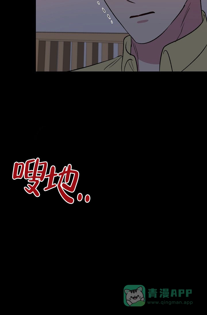 《羽下之物》第61话 第26页