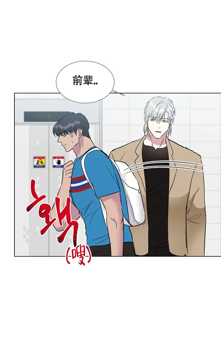 《羽下之物》第61话 第38页