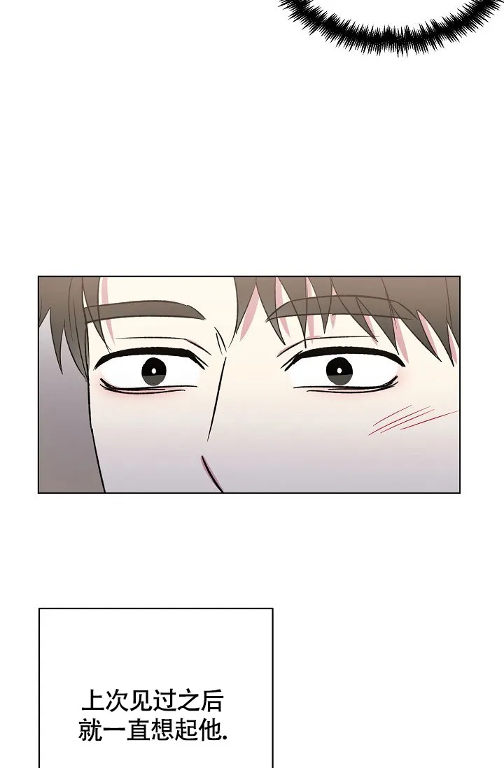 《羽下之物》第61话 第18页