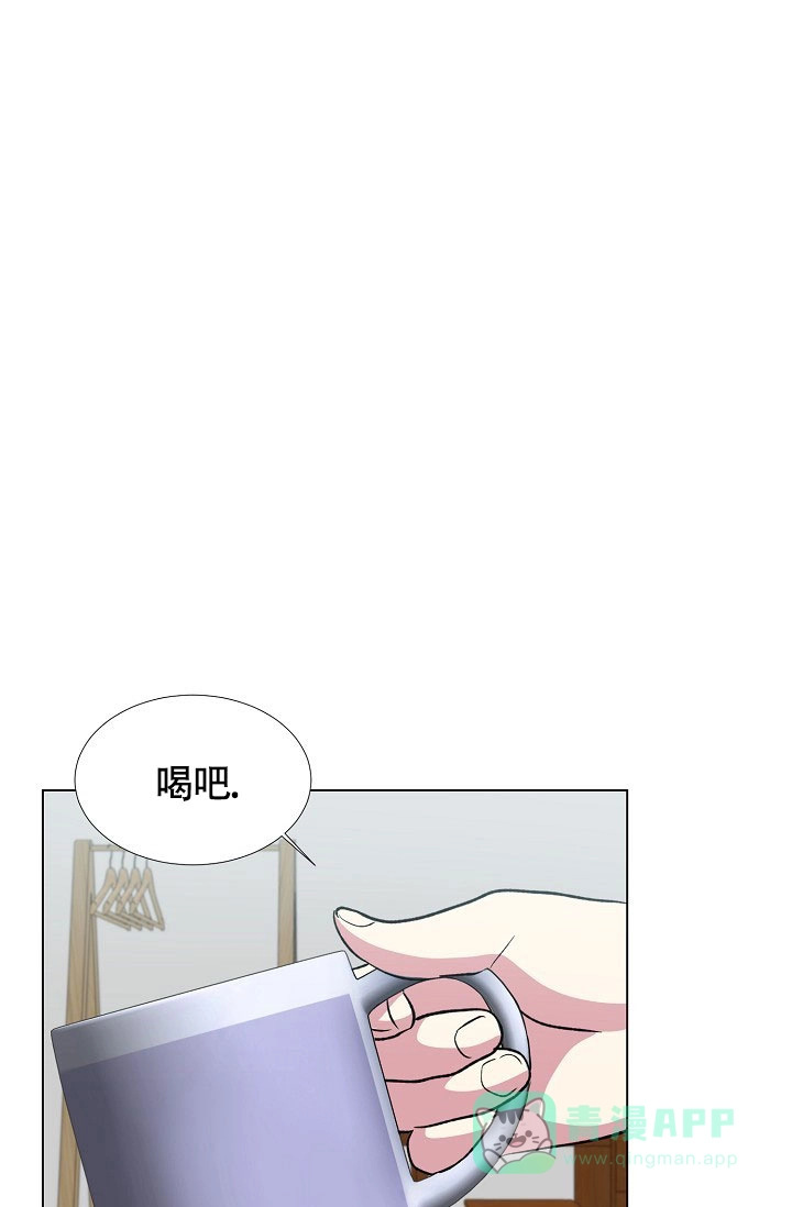 《羽下之物》第61话 第1页