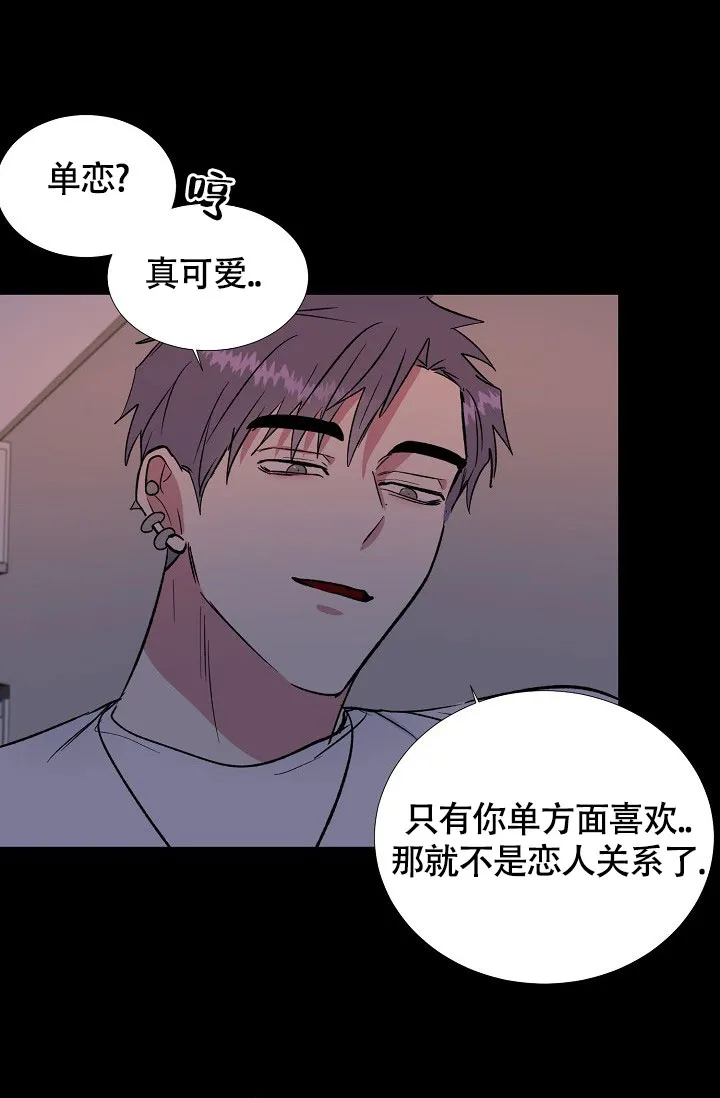 《羽下之物》第61话 第22页
