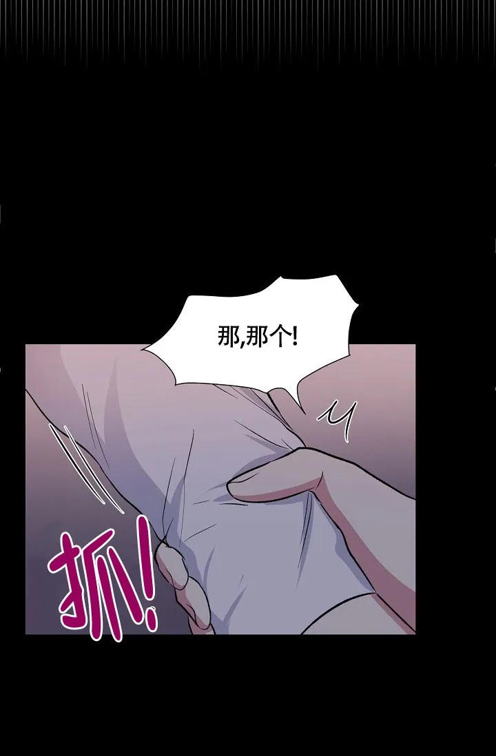 《羽下之物》第61话 第20页