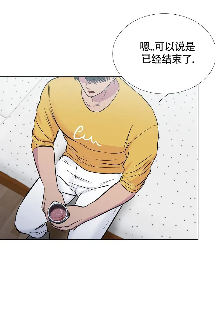 《羽下之物》第61话 第5页