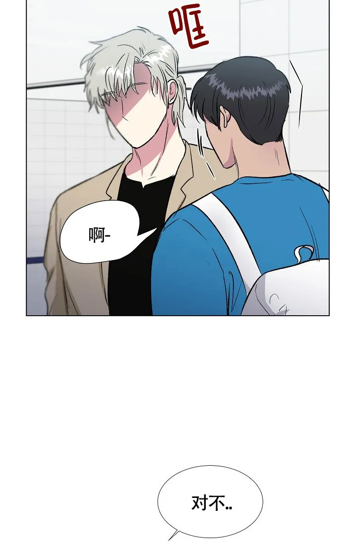《羽下之物》第61话 第35页