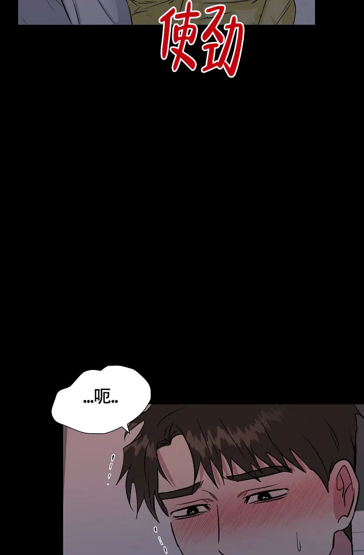 《羽下之物》第61话 第25页