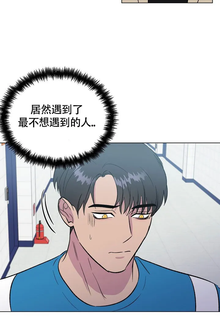 《羽下之物》第61话 第37页