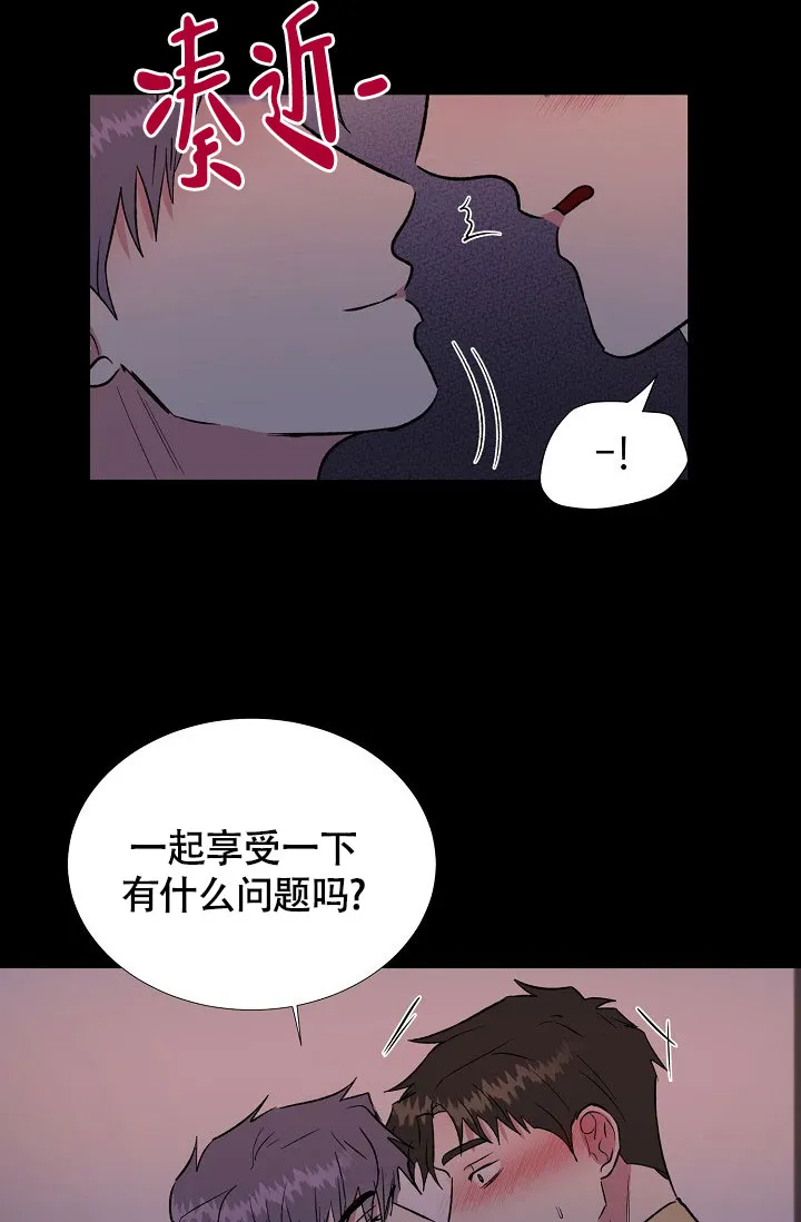 《羽下之物》第61话 第23页