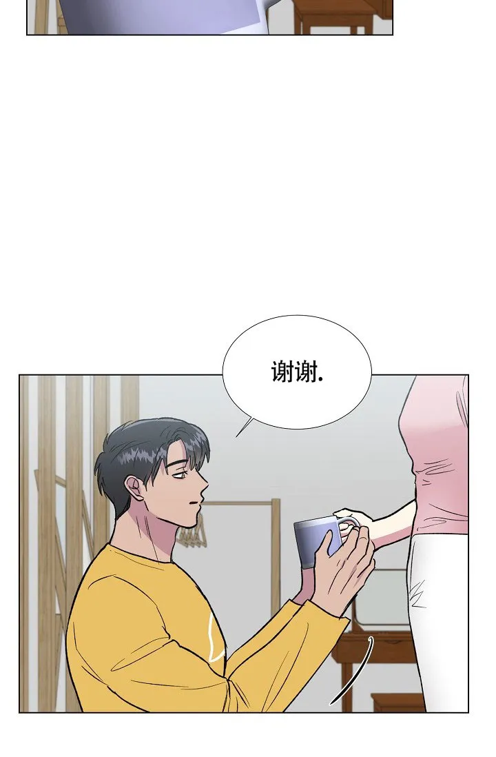 《羽下之物》第61话 第2页