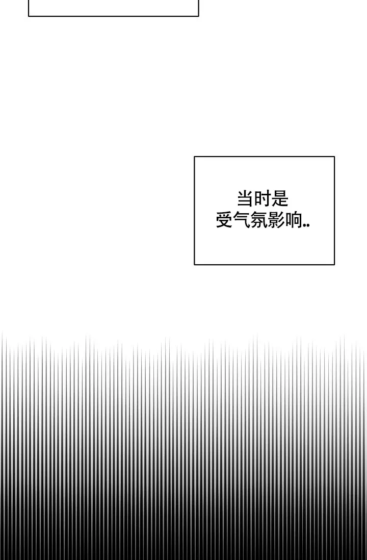 《羽下之物》第61话 第19页