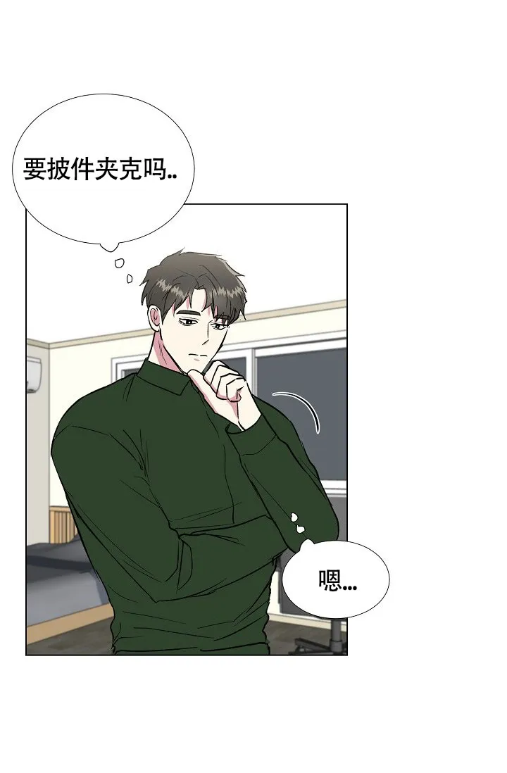 《羽下之物》第61话 第14页
