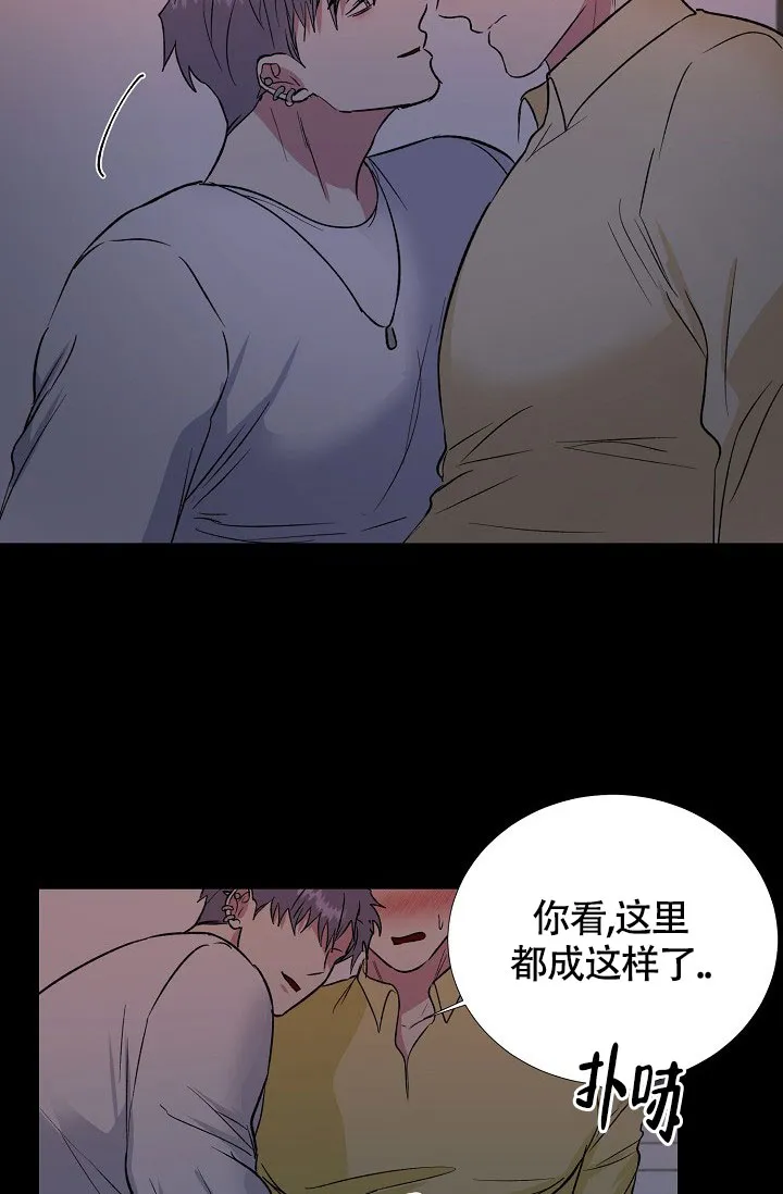 《羽下之物》第61话 第24页