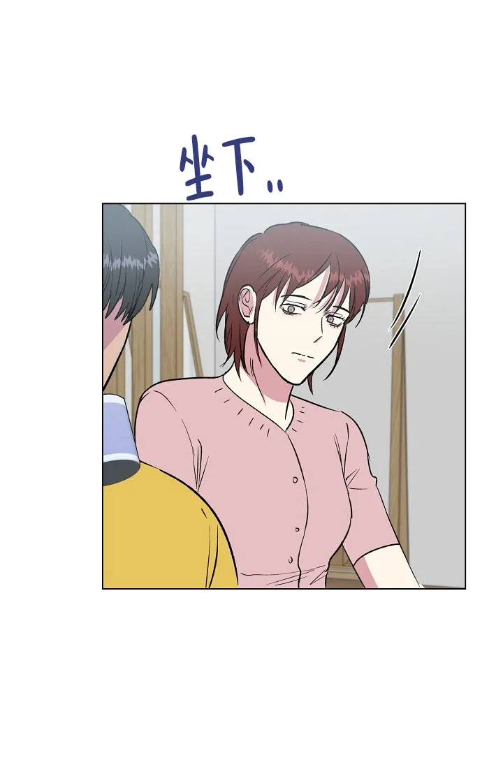《羽下之物》第61话 第3页