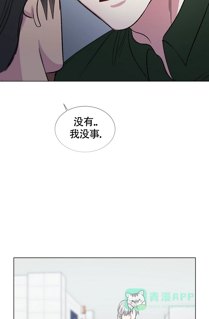 《羽下之物》第62话 第11页