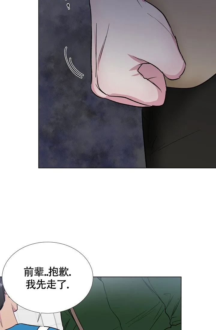 《羽下之物》第62话 第13页