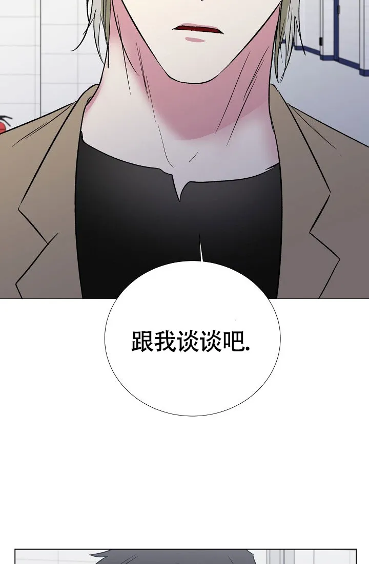 《羽下之物》第62话 第17页