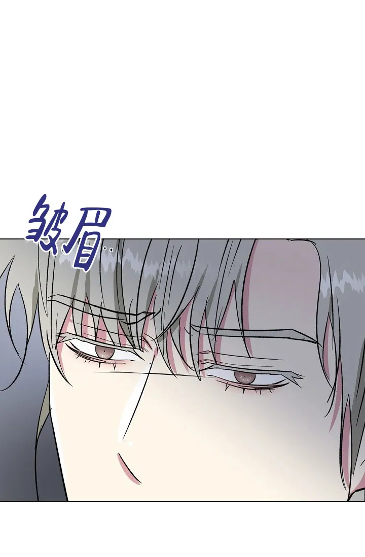 《羽下之物》第62话 第29页