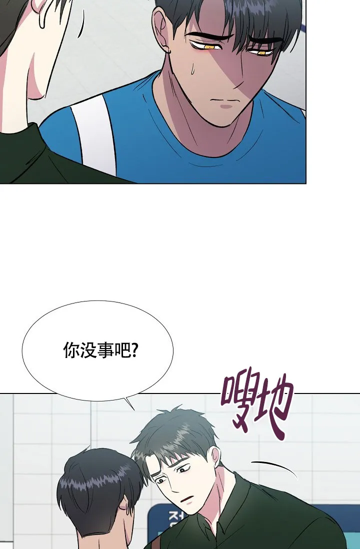 《羽下之物》第62话 第9页