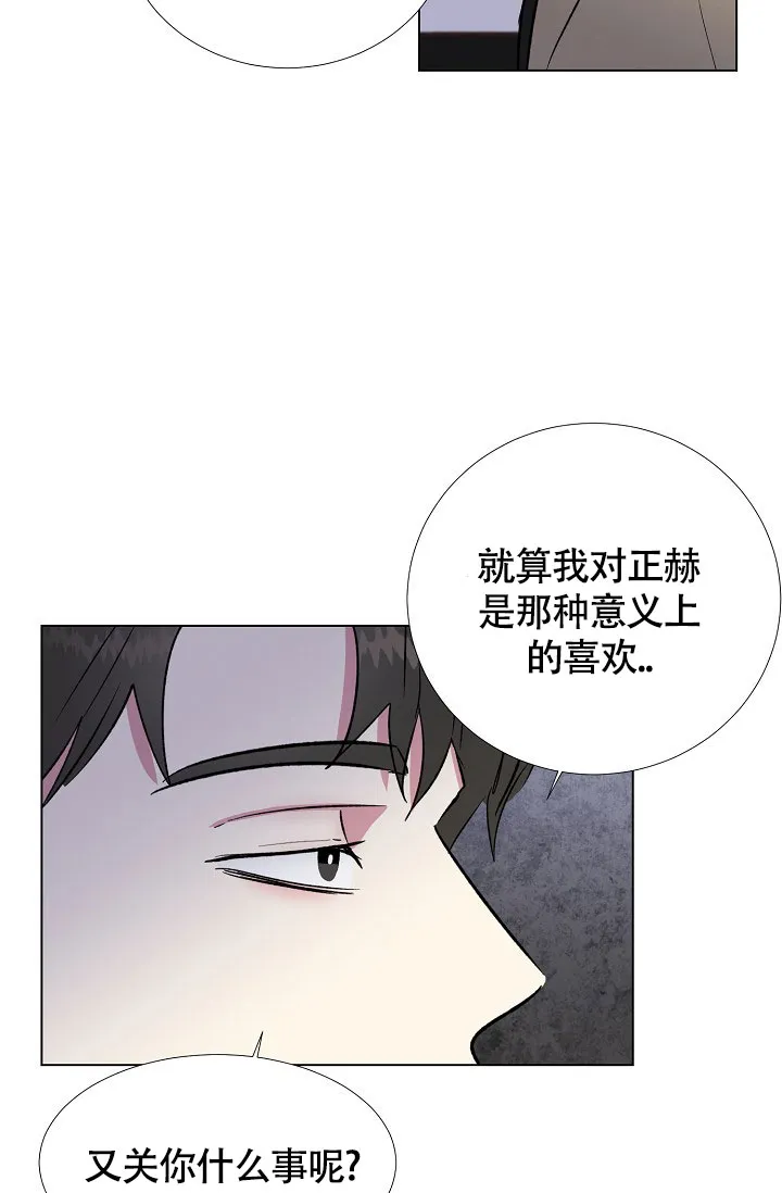 《羽下之物》第62话 第27页