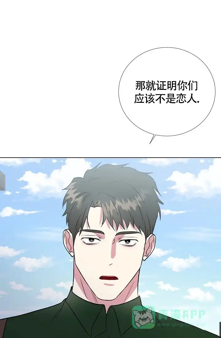 《羽下之物》第62话 第31页