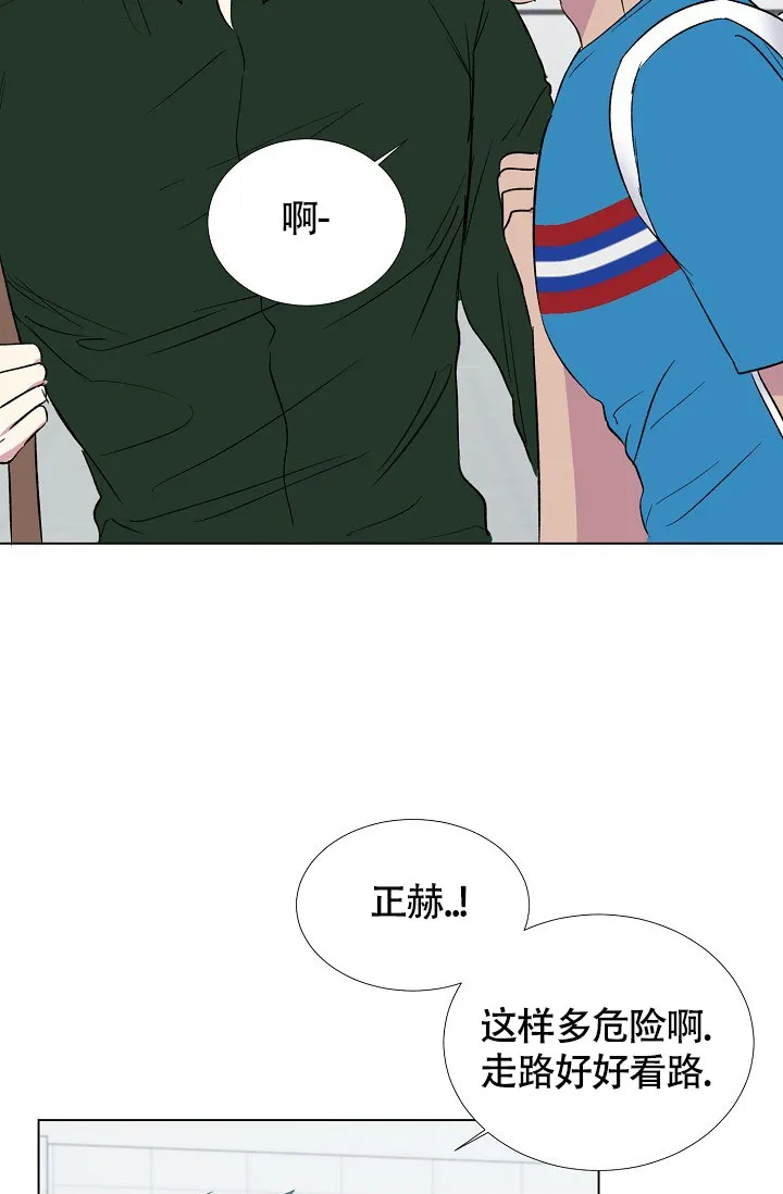 《羽下之物》第62话 第3页