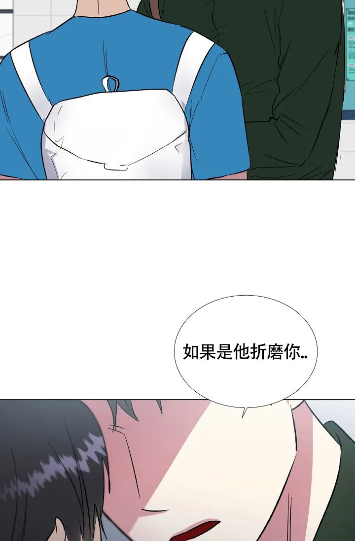 《羽下之物》第62话 第10页