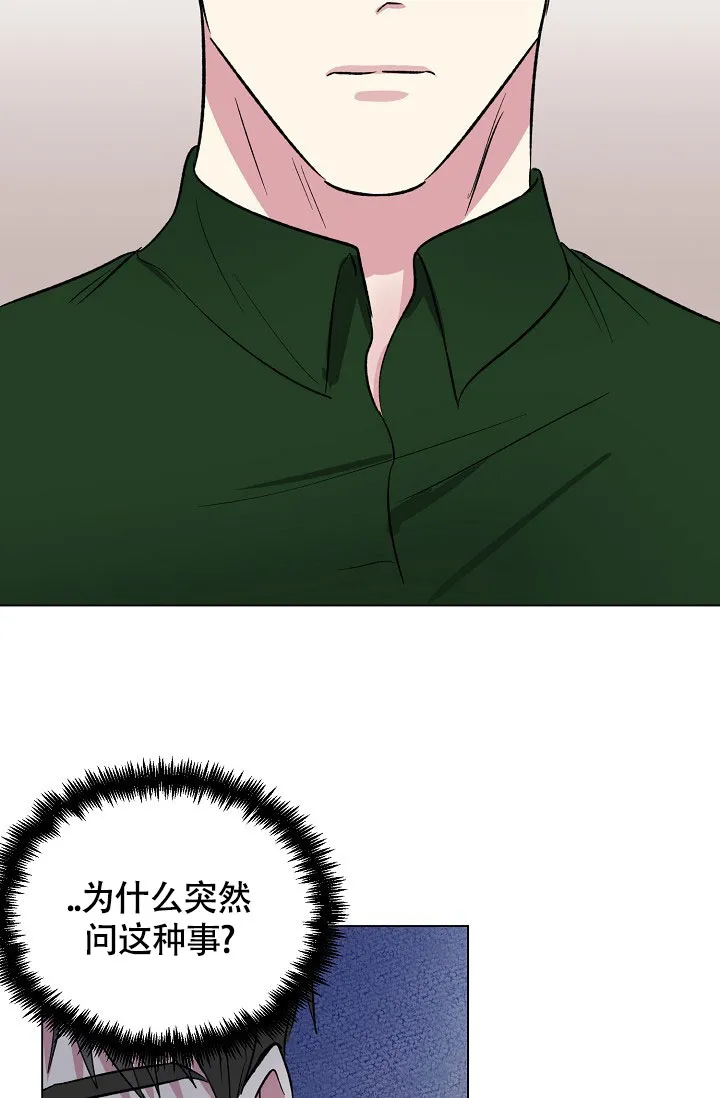 《羽下之物》第62话 第23页